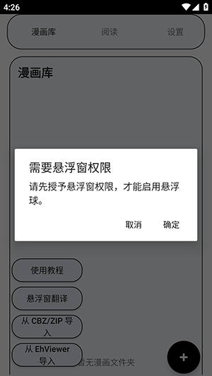 MT阅读器手机版截图1