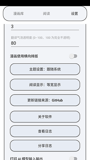MT阅读器手机版截图2