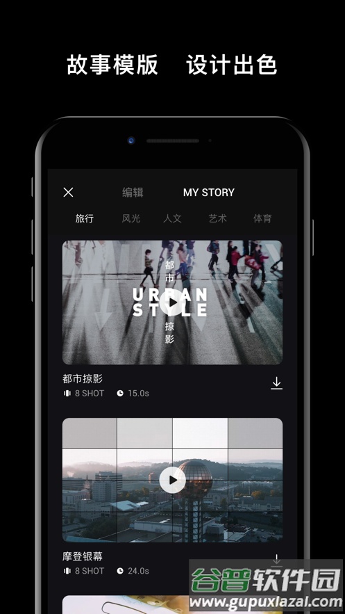 DJI Mimo app 下载截图4