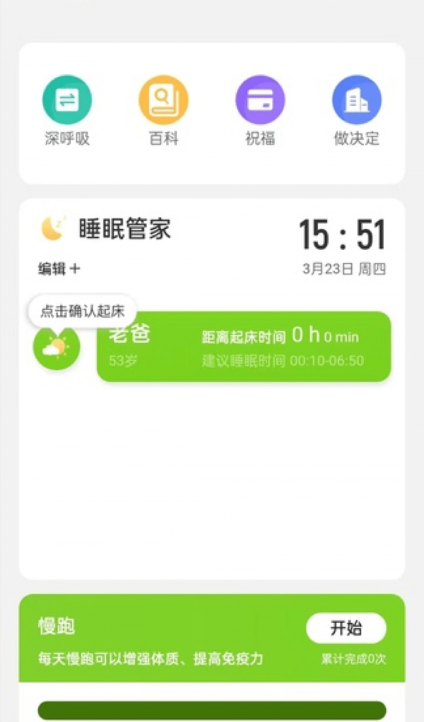 元气来电app截图2