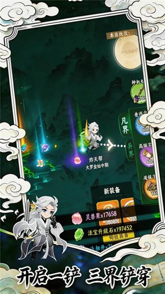 幻世仙途红包版2026年正版截图1