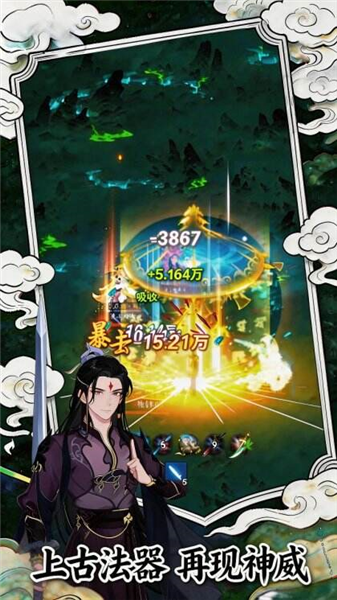 幻世仙途红包版2026年正版截图2