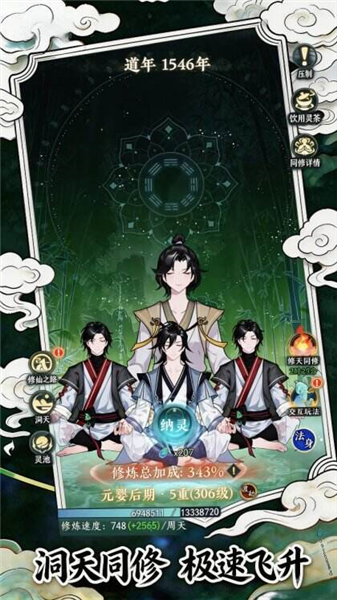 幻世仙途红包版2026年正版截图3