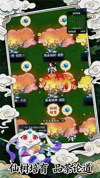 幻世仙途红包版2026年正版截图4