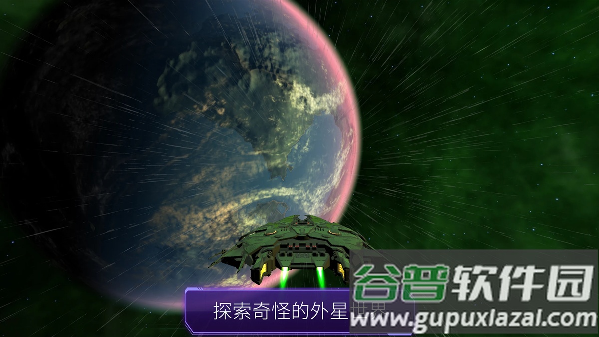 恒星和行星游戏(Stars and Planets)截图4