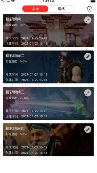 深造科技播放器手机版截图1