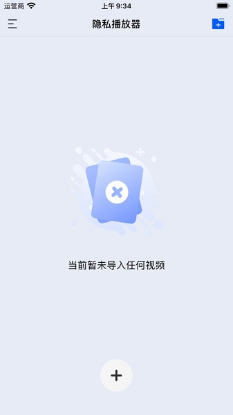 深造科技播放器手机版截图2
