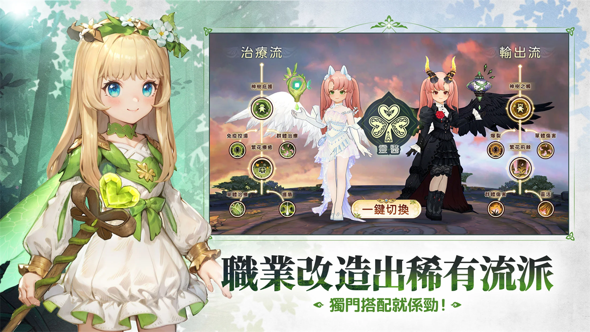 救世者之树新世界港澳版(救世者之洌盒率澜)截图1