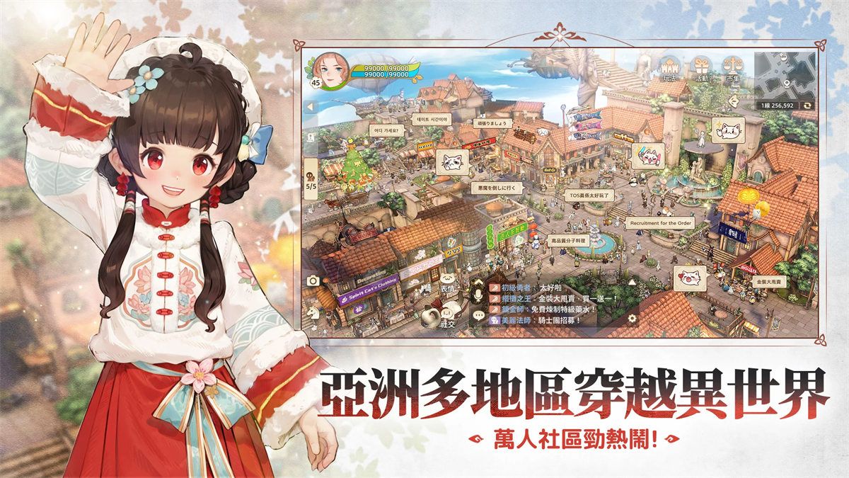 救世者之树新世界港澳版(救世者之洌盒率澜)截图3
