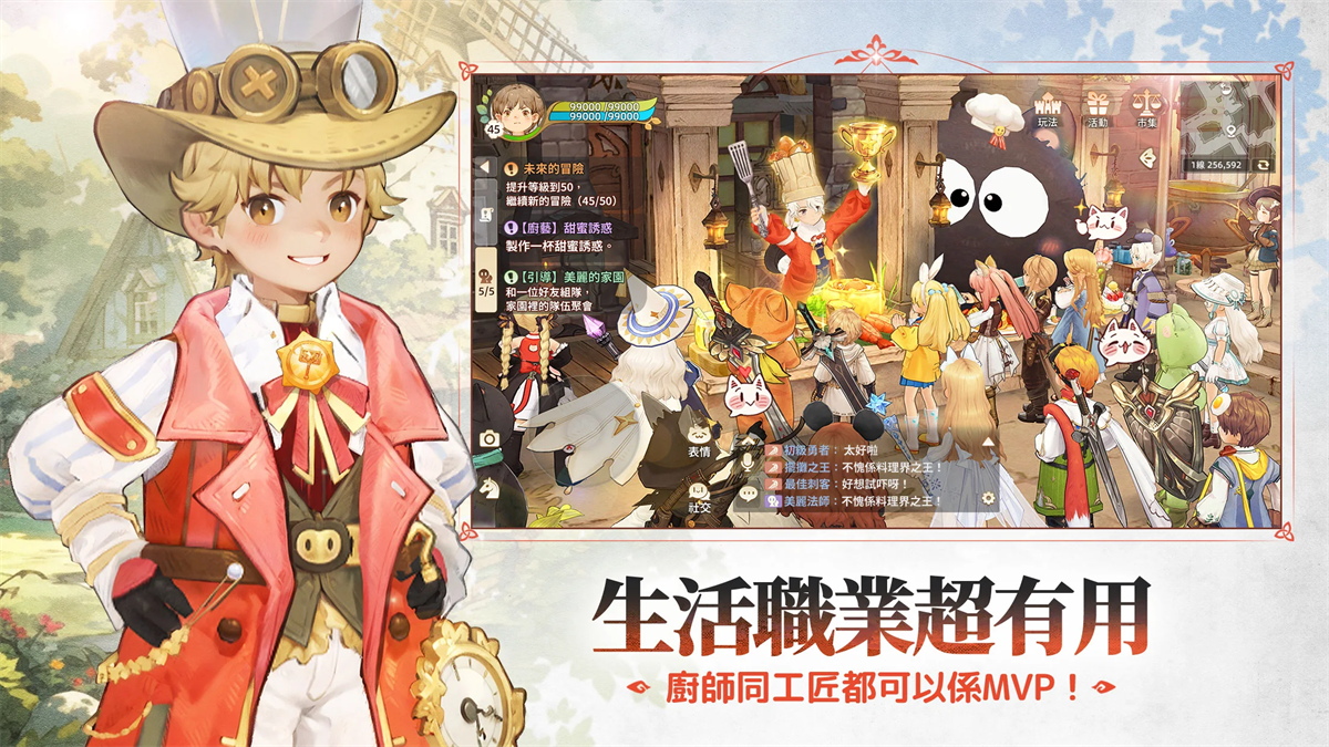 救世者之树新世界港澳版(救世者之洌盒率澜)截图4