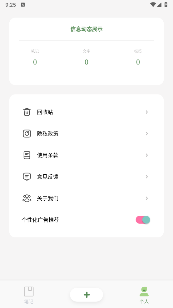 熊掌笔记app截图3