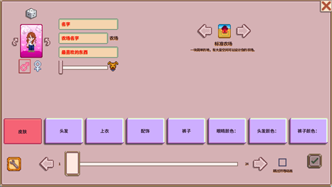 星露谷物语糖果谷美化手机版截图3