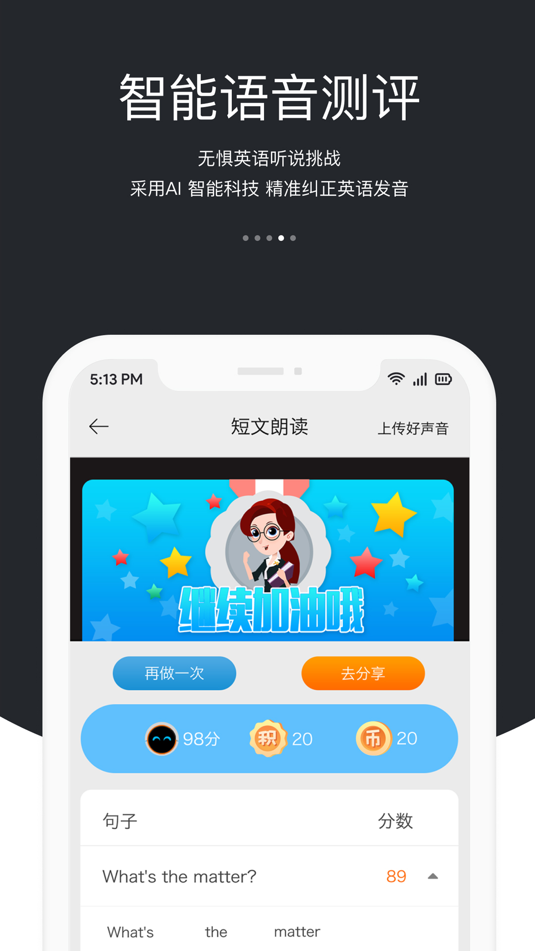 会听说英语软件下载安装免费截图3