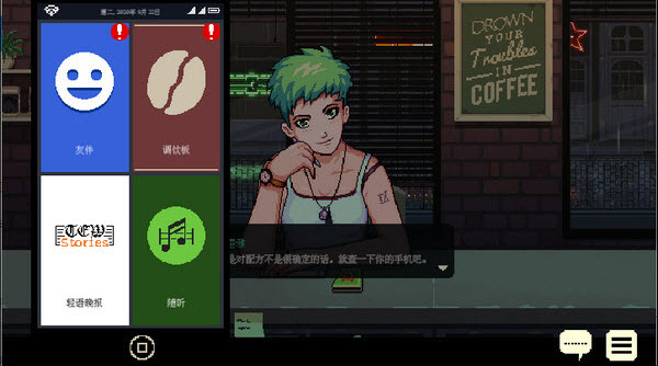 咖啡闲聊手机版截图3