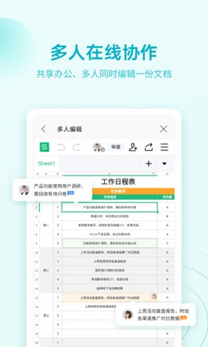 wps office国际版官方版截图3