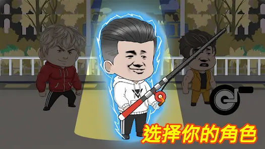 楚新钓甩竿爆钓手机版截图2