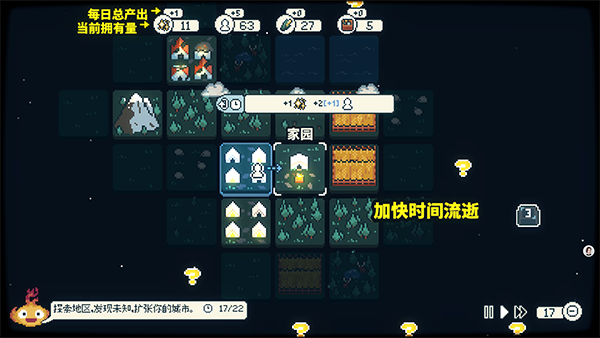 晨曦族人安卓版截图3
