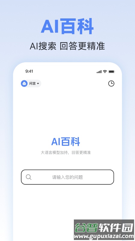 AI写作助理app截图3