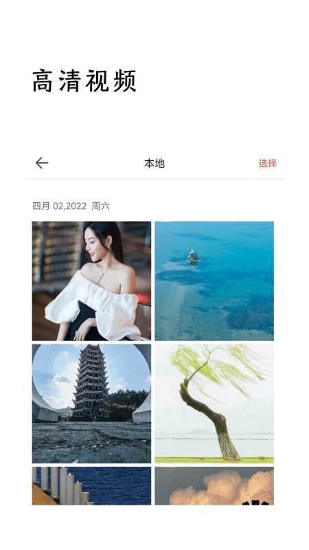 监控相机app截图2