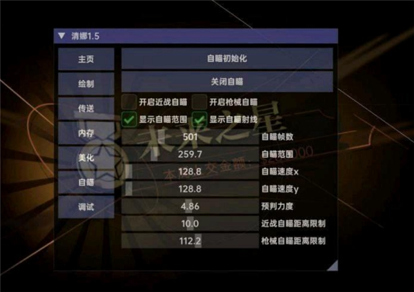 超自然清娜1.54版本截图1
