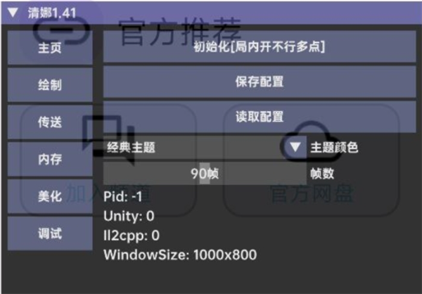 超自然清娜1.54版本截图2