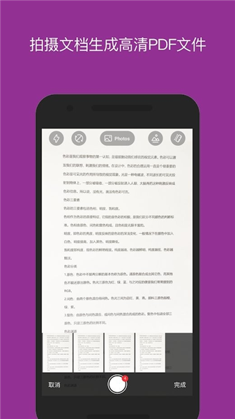 福昕高级pdf编辑器vip解锁版截图1