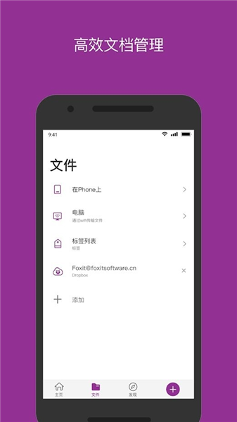 福昕高级pdf编辑器vip解锁版截图2