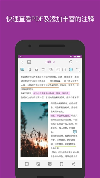 福昕高级pdf编辑器vip解锁版截图3
