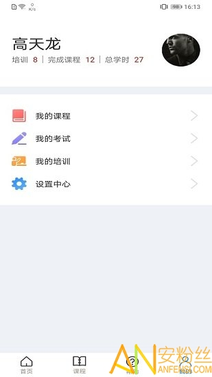 安全学院百万员工大培训截图2