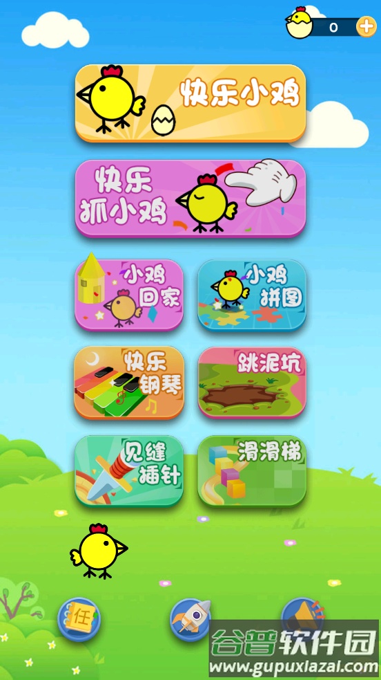 小鸡下蛋小游戏(快乐小鸡)截图2