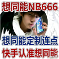 想同能连点12.0(内有奶龙)v2.0.12.30