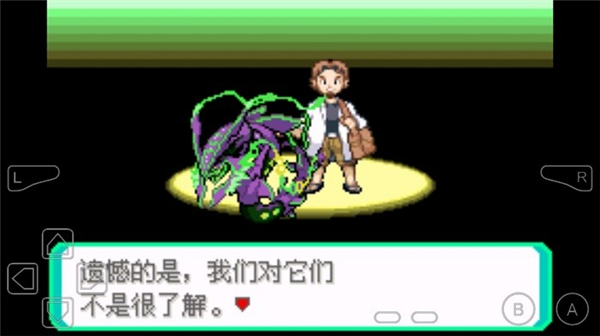 宝可梦诸神黄昏重置版截图1