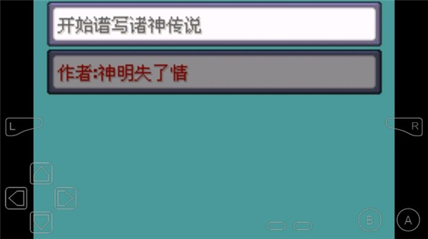 宝可梦诸神黄昏重置版截图2