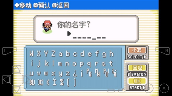 宝可梦诸神黄昏重置版截图3
