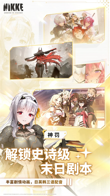 妮姬：胜利女神截图1