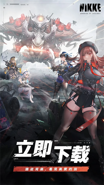 妮姬：胜利女神截图2