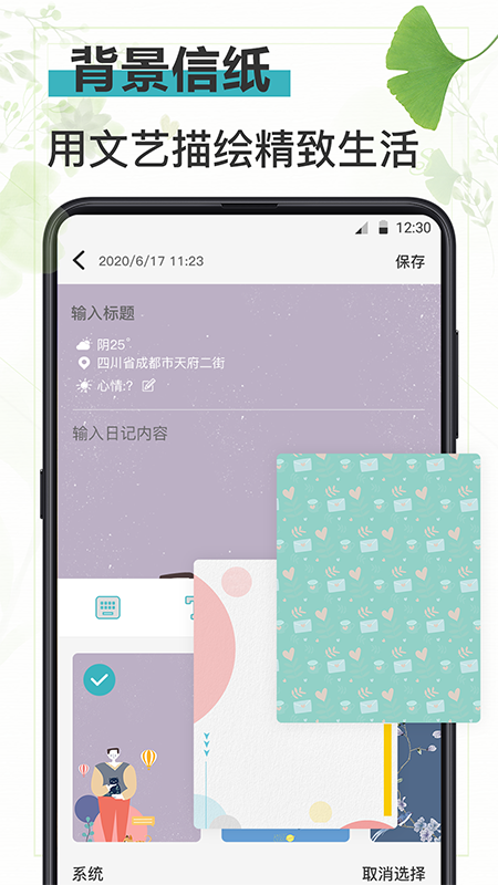 浅语记事本安卓版截图4