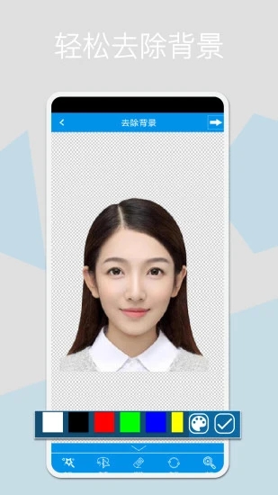 证件照换底制作软件(证件照换底)截图1