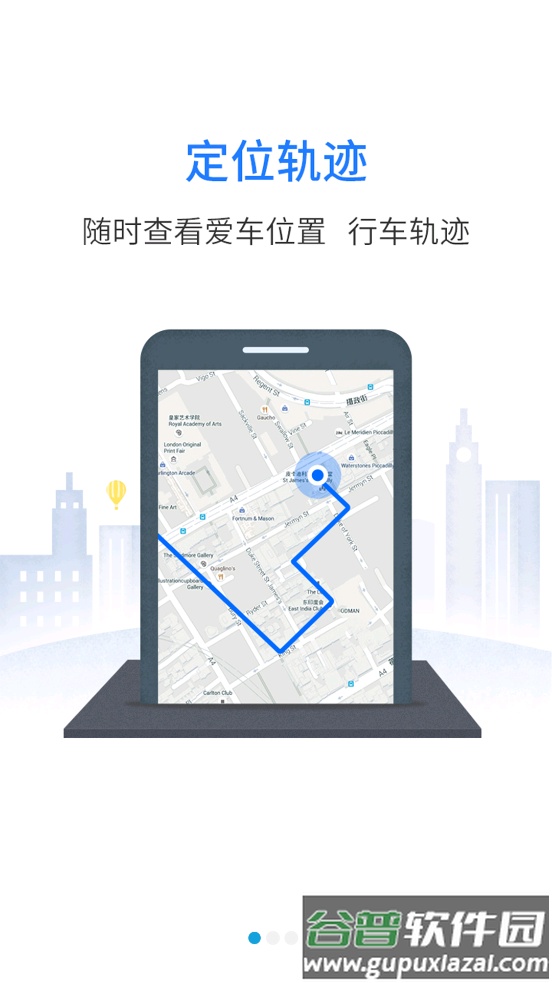 行车卫士电摩app下载官方截图2