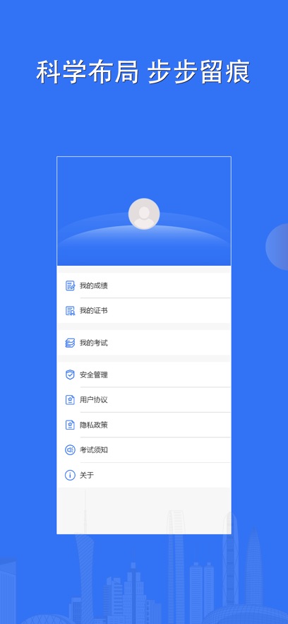 望火楼培训考试app截图2