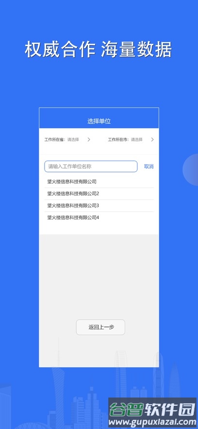 望火楼培训考试app截图4