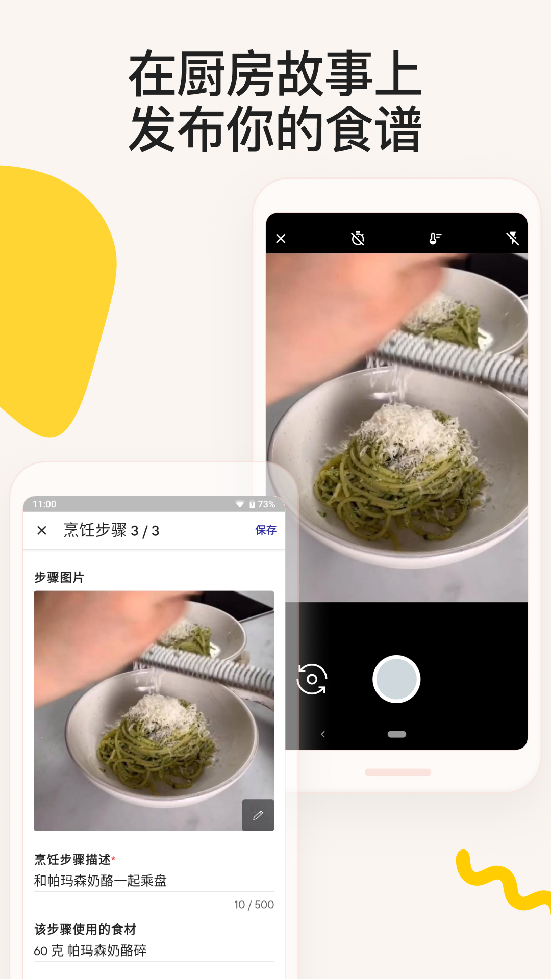 厨房故事app最新版本(Kitchen Stories)截图3