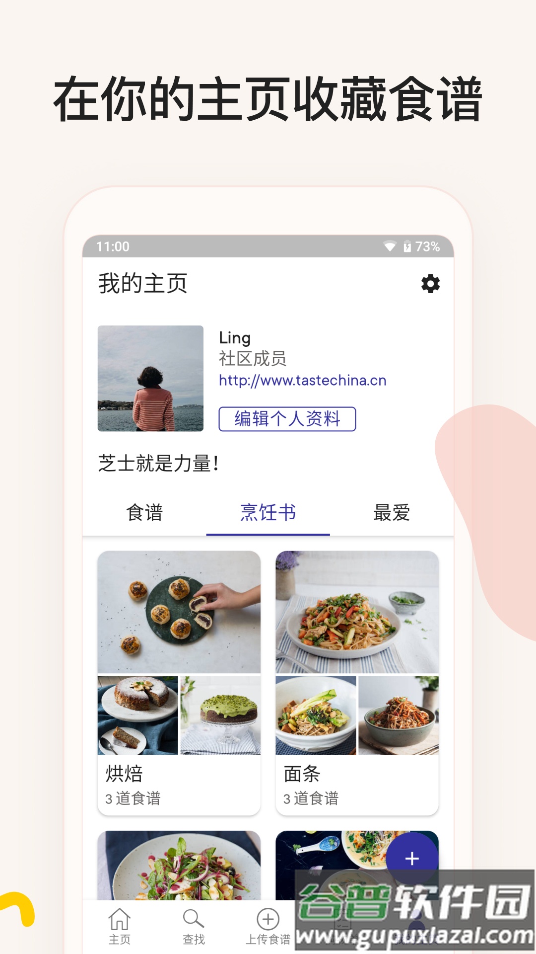 厨房故事app最新版本(Kitchen Stories)截图4