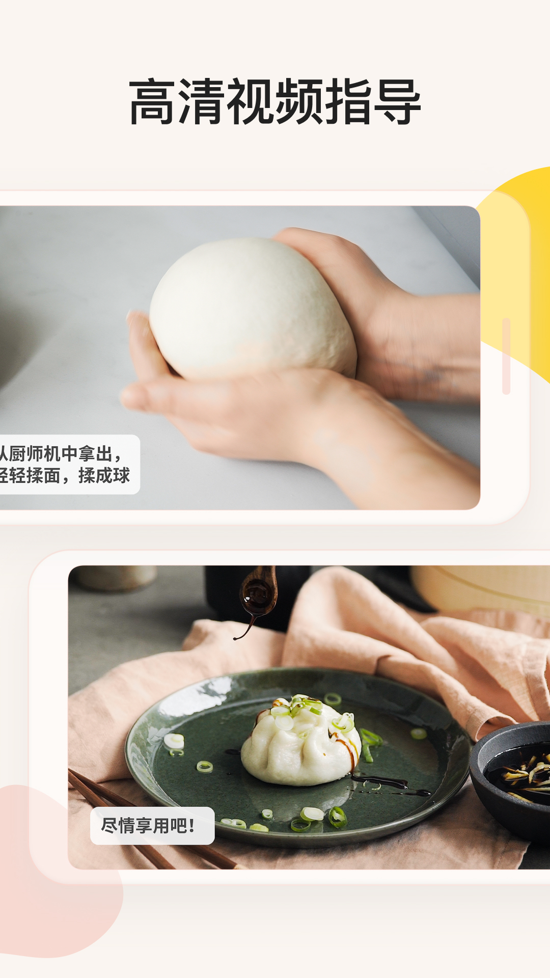 厨房故事app最新版本(Kitchen Stories)截图6
