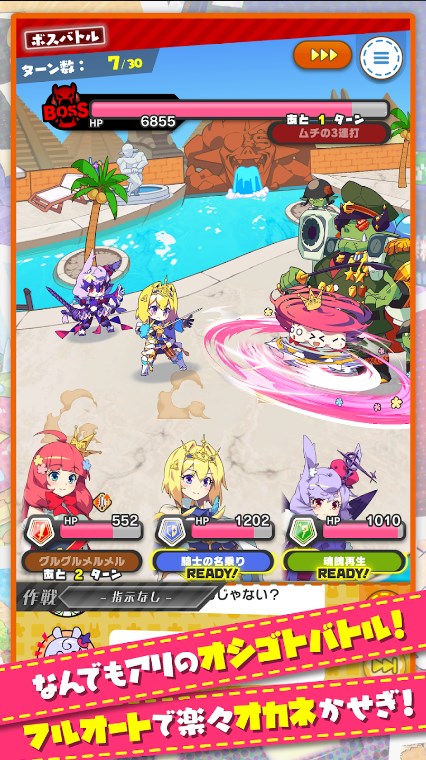 贫穷公主游戏(もんプリ安装器)截图1
