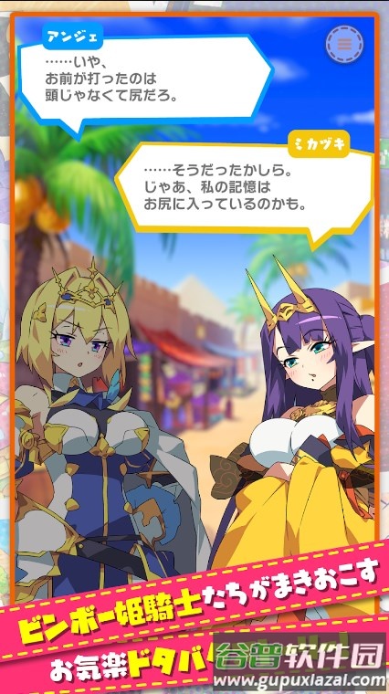 贫穷公主游戏(もんプリ安装器)截图2