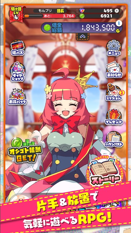 贫穷公主游戏(もんプリ安装器)截图4