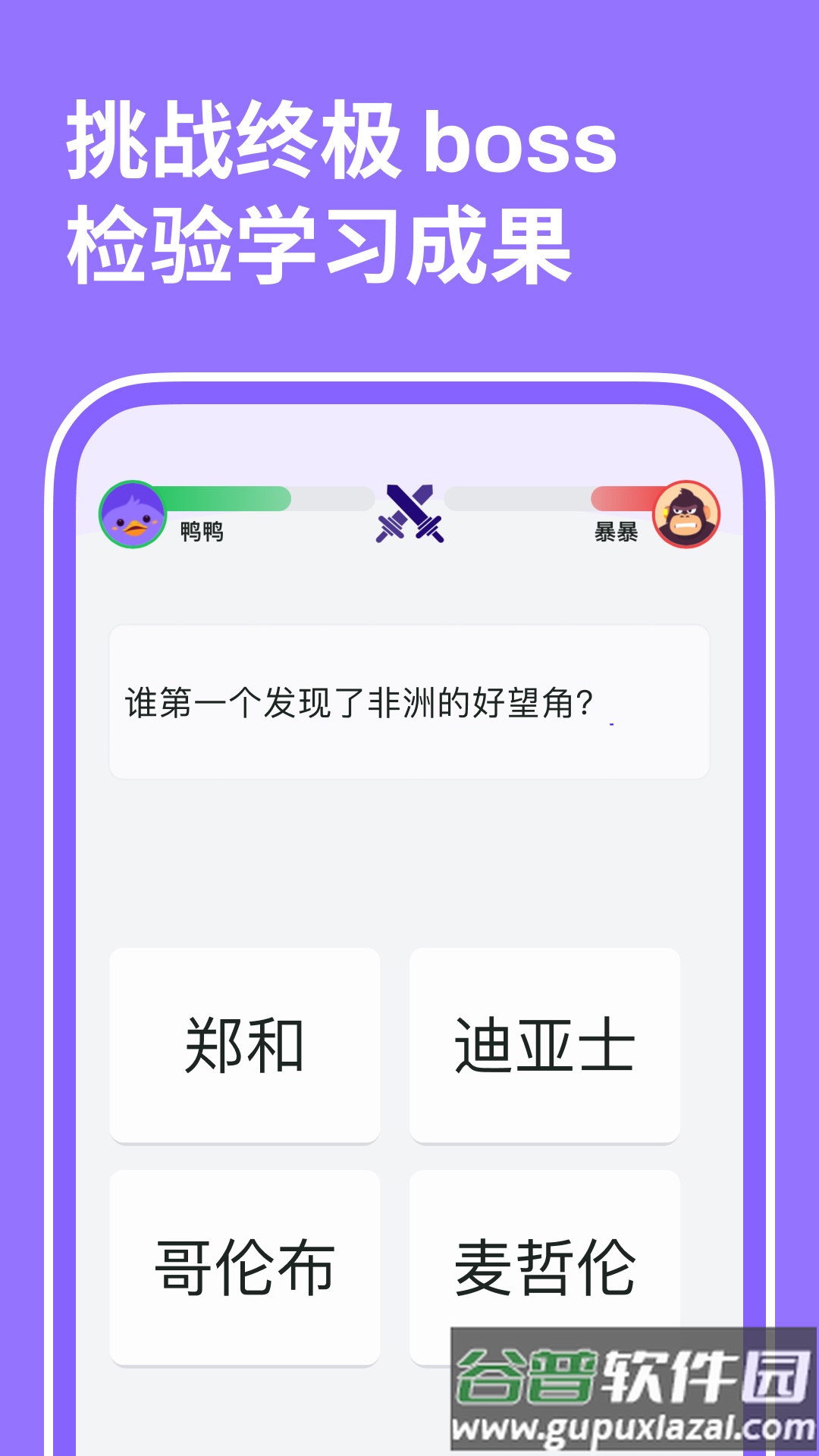 小灵鸭app截图3