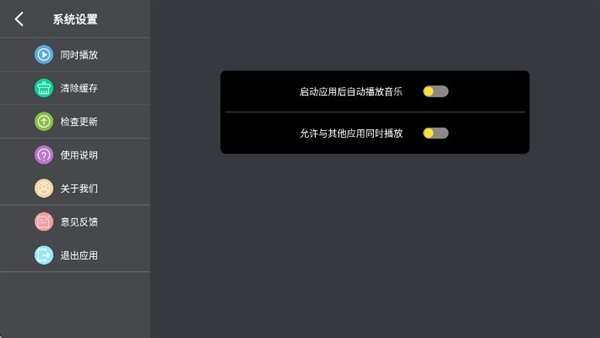 DJUU车机版官方版截图1