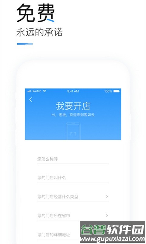 掌上客如云app下载最新版截图1